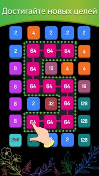 Télécharger 2248: Number Puzzle Games 2048 Jeux de réflexion pour Android Capture d'écran 3