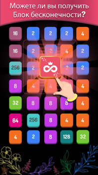 Télécharger 2248: Number Puzzle Games 2048 Jeux de réflexion pour Android Capture d'écran 5