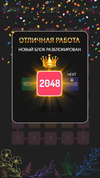 Télécharger 2248: Number Puzzle Games 2048 Jeux de réflexion pour Android Capture d'écran 6