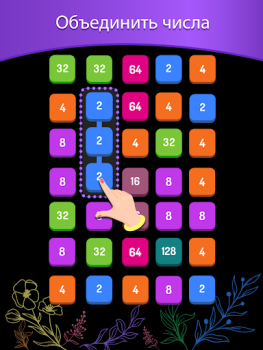 Télécharger 2248: Number Puzzle Games 2048 Jeux de réflexion pour Android Capture d'écran 7