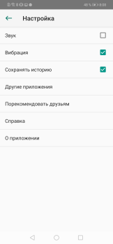 Télécharger Kaspersky QR Code Scanner Travail pour Android Capture d'écran 3