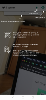 Télécharger Kaspersky QR Code Scanner Travail pour Android Capture d'écran 5