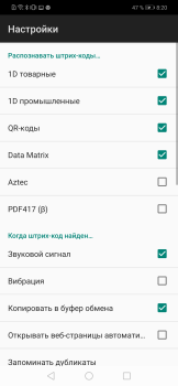 Télécharger QR scanner de codes barres Travail pour Android Capture d'écran 5