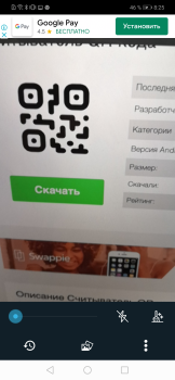 Télécharger Scanner code QR & code barres Travail pour Android