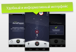 Télécharger GPS АнтиРадар (радар-детектор) Voyages pour Android