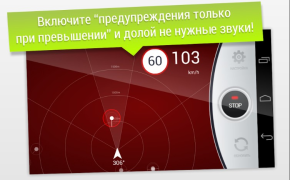 Télécharger GPS АнтиРадар (радар-детектор) Voyages pour Android Capture d'écran 3