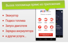 Télécharger GPS АнтиРадар (радар-детектор) Voyages pour Android Capture d'écran 4