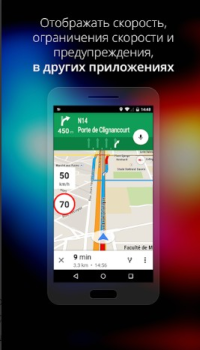 Télécharger Антирадар Россия Cartes et navigation pour Android Capture d'écran 4