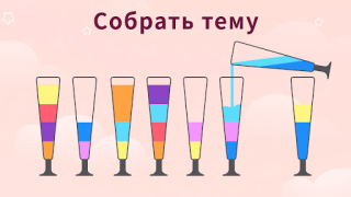 Télécharger Water Sort - Color Puzzle Game Jeux de réflexion pour Android Capture d'écran 3