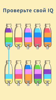 Télécharger Water Sort - Color Puzzle Game Jeux de réflexion pour Android Capture d'écran 4
