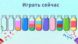 Télécharger Water Sort - Color Puzzle Game Jeux de réflexion pour Android Capture d'écran 5