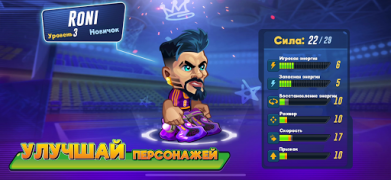 Télécharger Basketball Arena: Jeu en Ligne Jeux de sport pour Android Capture d'écran 3