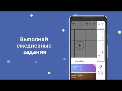 Télécharger Sudoku - Jeux de réflexion Jeux de réflexion pour Android Capture d'écran 8