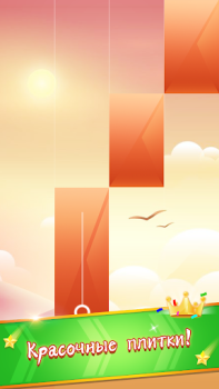 Télécharger Jeu de piano: Pièce Classique Musique pour Android Capture d'écran 3