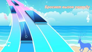 Télécharger Jeu de piano: Pièce Classique Musique pour Android Capture d'écran 6