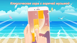 Télécharger Jeu de piano: Pièce Classique Musique pour Android Capture d'écran 7