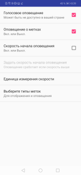 Télécharger Radar Police Détecteur Radars Cartes et navigation pour Android Capture d'écran 4