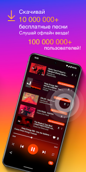 Télécharger Téléchargeur Lecteur Musique Musique et audio pour Android Capture d'écran 3
