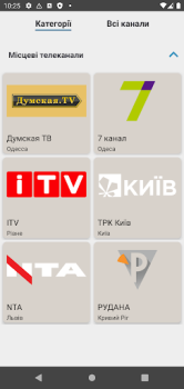 Télécharger Равлик TV,  українське тб Divertissement pour Android Capture d'écran 2