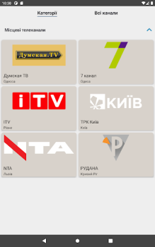 Télécharger Равлик TV,  українське тб Divertissement pour Android Capture d'écran 5
