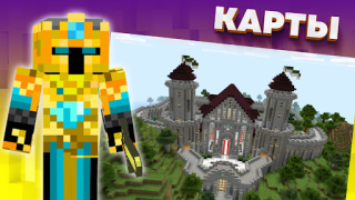 Télécharger Mods, maps skins for Minecraft Divertissement pour Android Capture d'écran 2