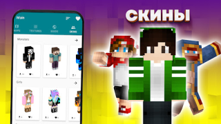 Télécharger Mods, maps skins for Minecraft Divertissement pour Android Capture d'écran 4