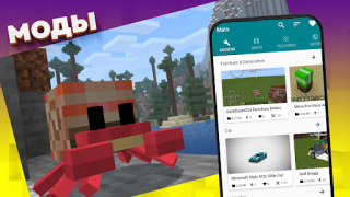 Télécharger Mods, maps skins for Minecraft Divertissement pour Android Capture d'écran 5