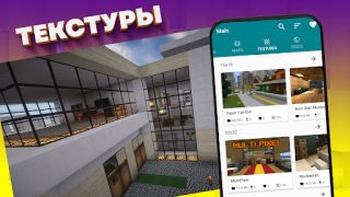 Télécharger Mods, maps skins for Minecraft Divertissement pour Android Capture d'écran 7