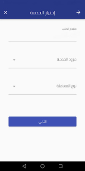 Télécharger معاملاتي Affaires pour Android Capture d'écran 2