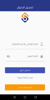 Télécharger معاملاتي Affaires pour Android Capture d'écran 3