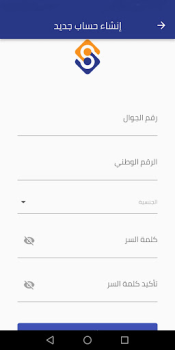 Télécharger معاملاتي Affaires pour Android Capture d'écran 4