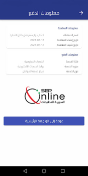 Télécharger معاملاتي Affaires pour Android Capture d'écran 7
