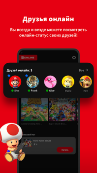 Télécharger Nintendo Switch Online Divertissement pour Android Capture d'écran 2