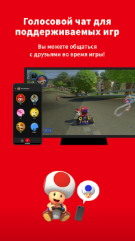 Télécharger Nintendo Switch Online Divertissement pour Android Capture d'écran 3