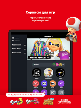 Télécharger Nintendo Switch Online Divertissement pour Android Capture d'écran 4