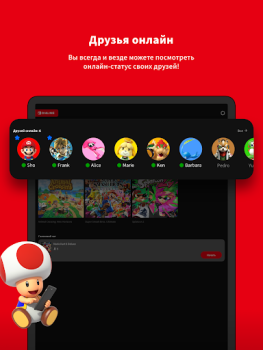 Télécharger Nintendo Switch Online Divertissement pour Android Capture d'écran 5