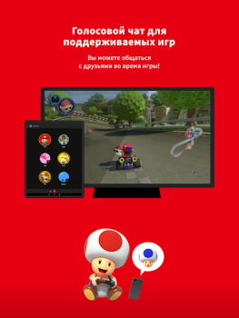 Télécharger Nintendo Switch Online Divertissement pour Android Capture d'écran 6