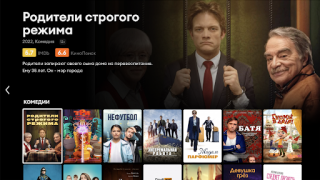 Télécharger MediaBox TV/STB Divertissement pour Android Capture d'écran 3