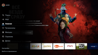 Télécharger MediaBox TV/STB Divertissement pour Android Capture d'écran 6