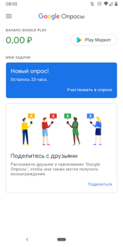 Télécharger Google Opinion Rewards Outils pour Android Capture d'écran 2