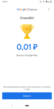 Télécharger Google Opinion Rewards Outils pour Android Capture d'écran 4