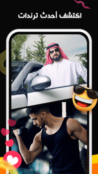 Télécharger Kwai - صور أروع لحظات في حياتك Lecteurs et éditeurs de vidéos pour Android Capture d'écran 3