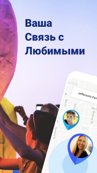 Télécharger Family Locator - Localisateur Voyages pour Android