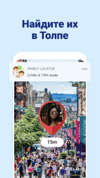 Télécharger Family Locator - Localisateur Voyages pour Android Capture d'écran 3