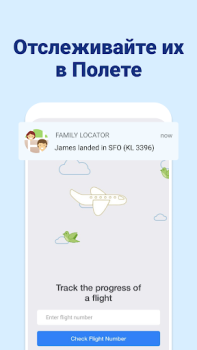 Télécharger Family Locator - Localisateur Voyages pour Android Capture d'écran 5