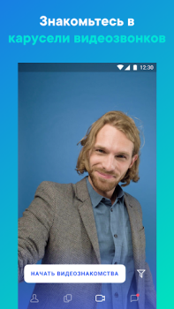 Télécharger Lovina Rencontres pour Android Capture d'écran 3