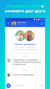 Télécharger Lovina Rencontres pour Android Capture d'écran 4