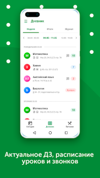 Télécharger Знай•бай Éducation pour Android Capture d'écran 2