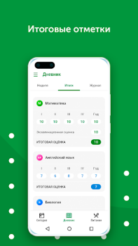 Télécharger Знай•бай Éducation pour Android Capture d'écran 3