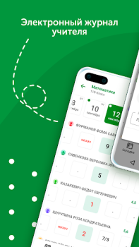 Télécharger Знай•бай Éducation pour Android Capture d'écran 5